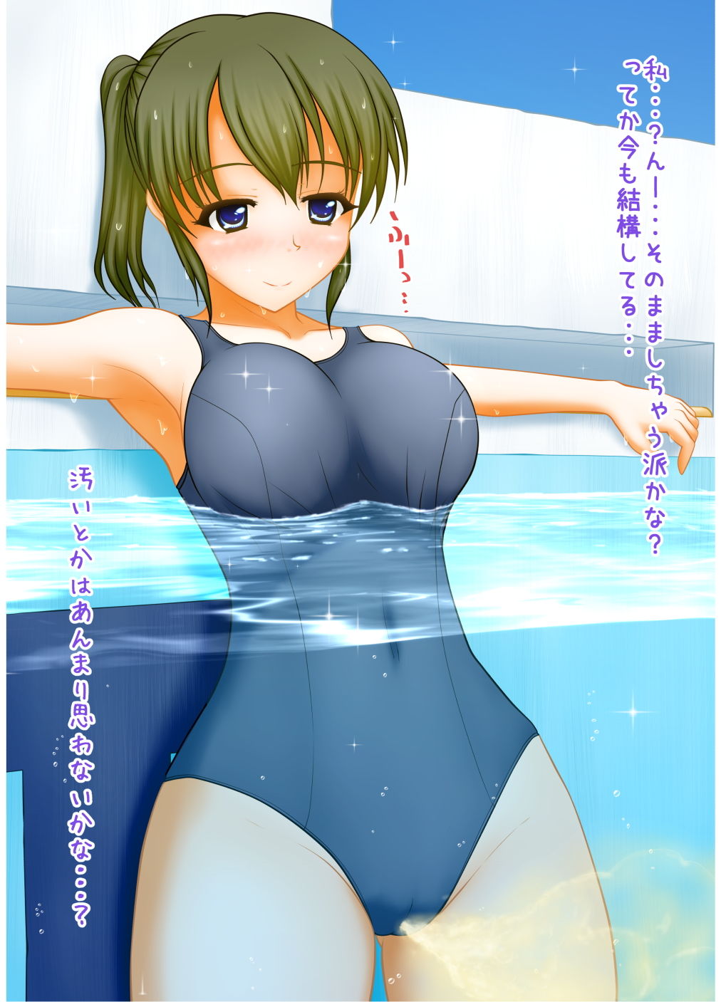 バレてない！！ サンプル1ページ目