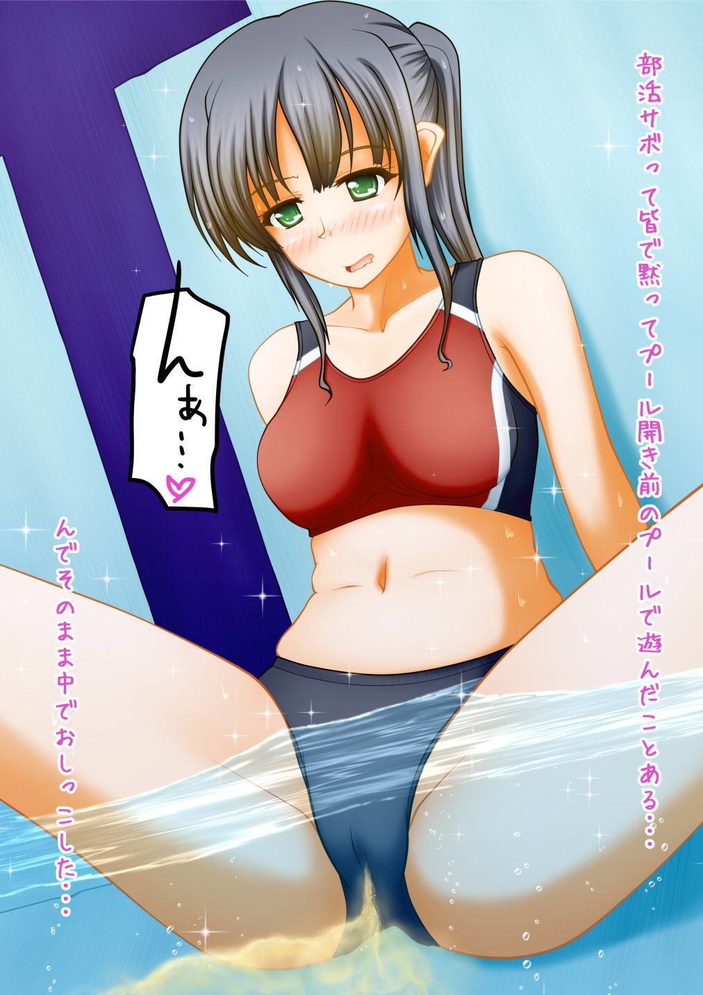 バレてない！！ サンプル4ページ目