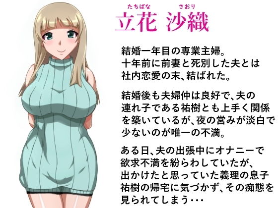 あなた…ごめんなさい… サンプル1ページ目