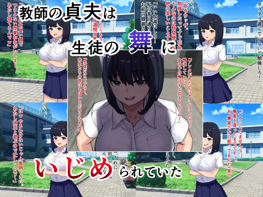 堅棒鎮圧〜クラスのリーダーで彼氏持ちの生意気JKがクズデブ教師のデカ堅ち◯ぽで堕とされる〜 サンプル2ページ目