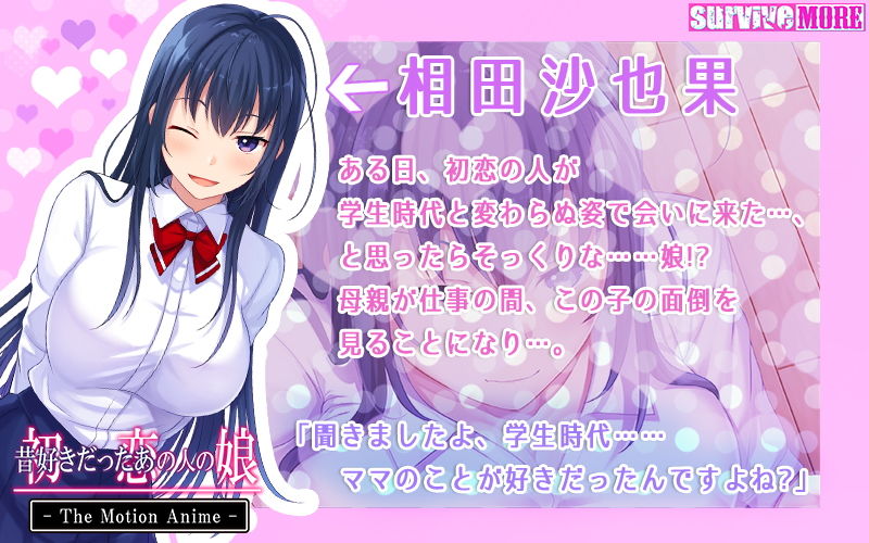 初恋の人の娘 The Motion Anime サンプル3ページ目