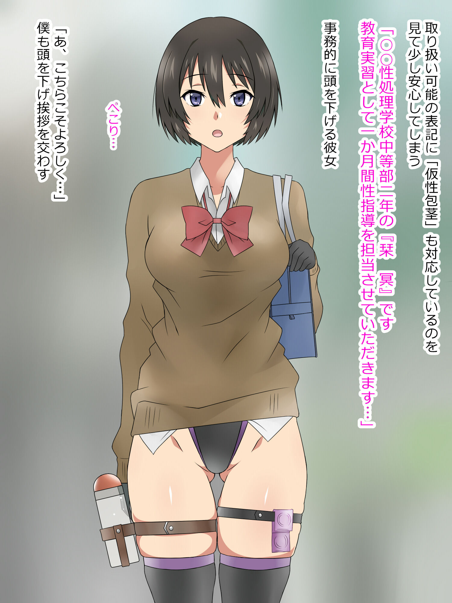性処理メイドの冥ちゃん サンプル1ページ目