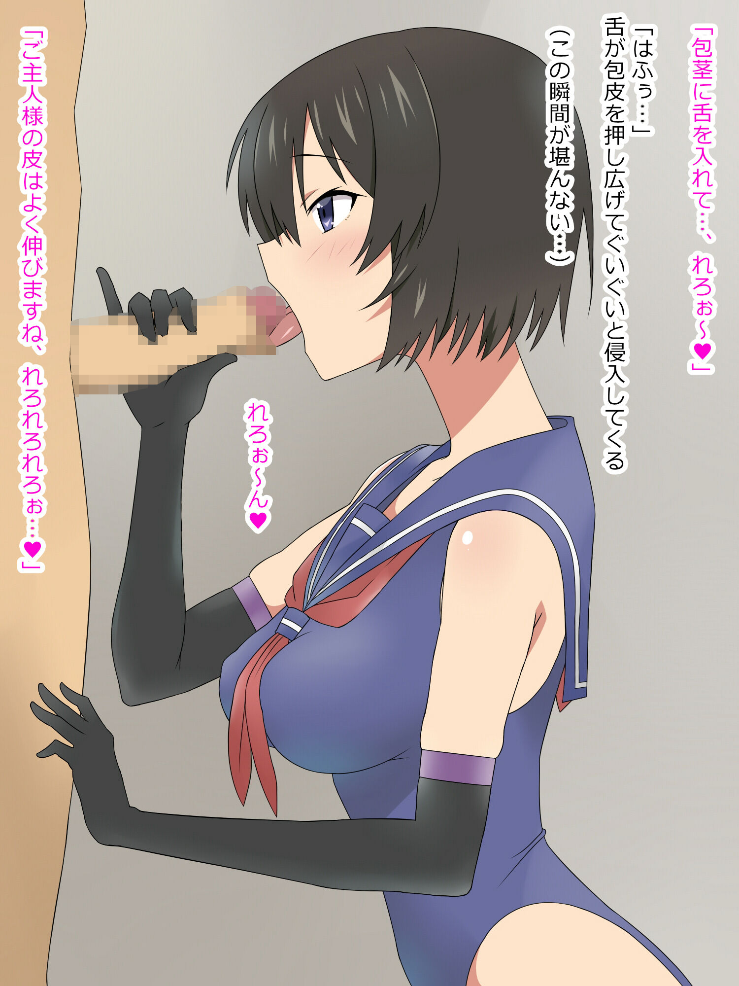 性処理メイドの冥ちゃん サンプル4ページ目