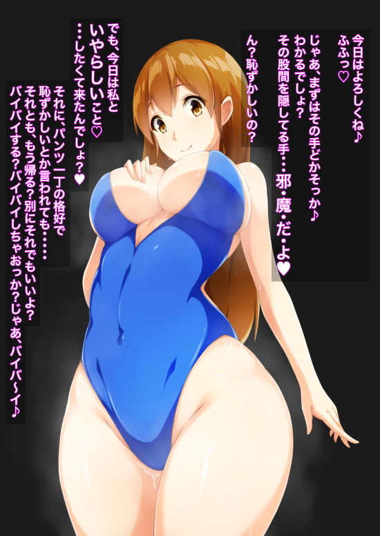 お姉さんのニオイ責め調教〜水着のまま嗅がせてあげる〜 サンプル1ページ目
