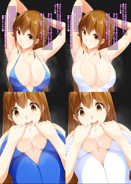 お姉さんのニオイ責め調教〜水着のまま嗅がせてあげる〜 サンプル2ページ目