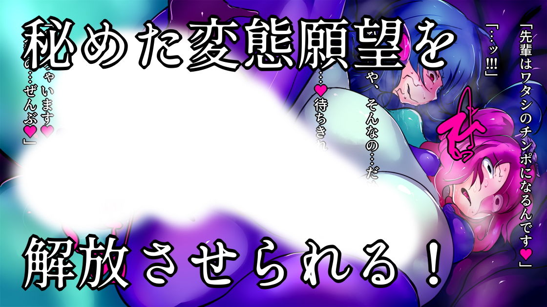 ふたなり宇宙調査お姉さんたちの末路 サンプル2ページ目