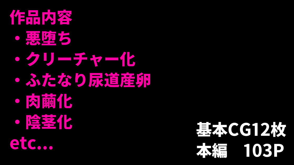 ふたなり宇宙調査お姉さんたちの末路 サンプル6ページ目