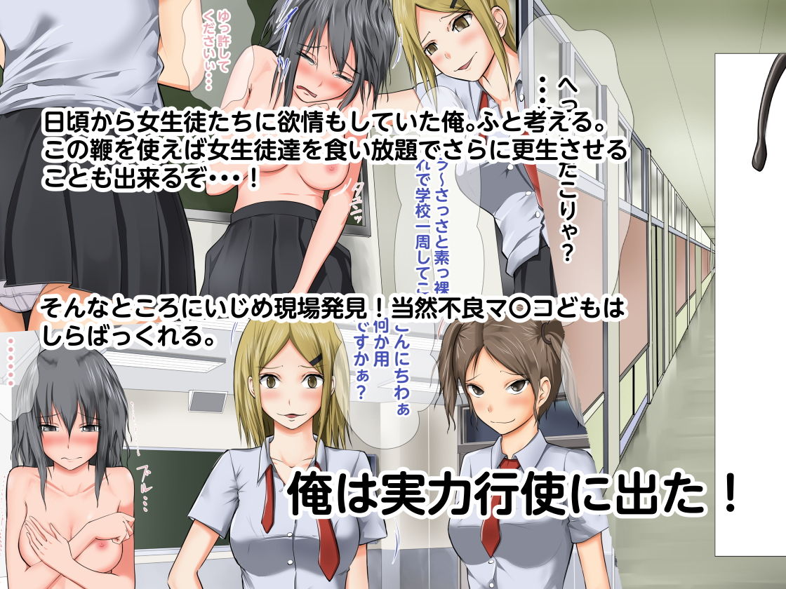 ザ・学園キング 愛の鞭で不良マ〇コ共に性活指導！ サンプル2ページ目
