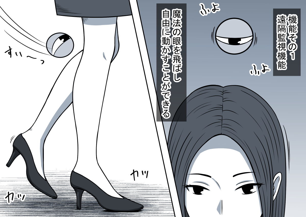 魔法の液タブ クラスの女学生と遠隔SEX！ サンプル2ページ目
