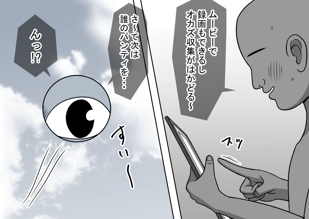 魔法の液タブ クラスの女学生と遠隔SEX！ サンプル5ページ目