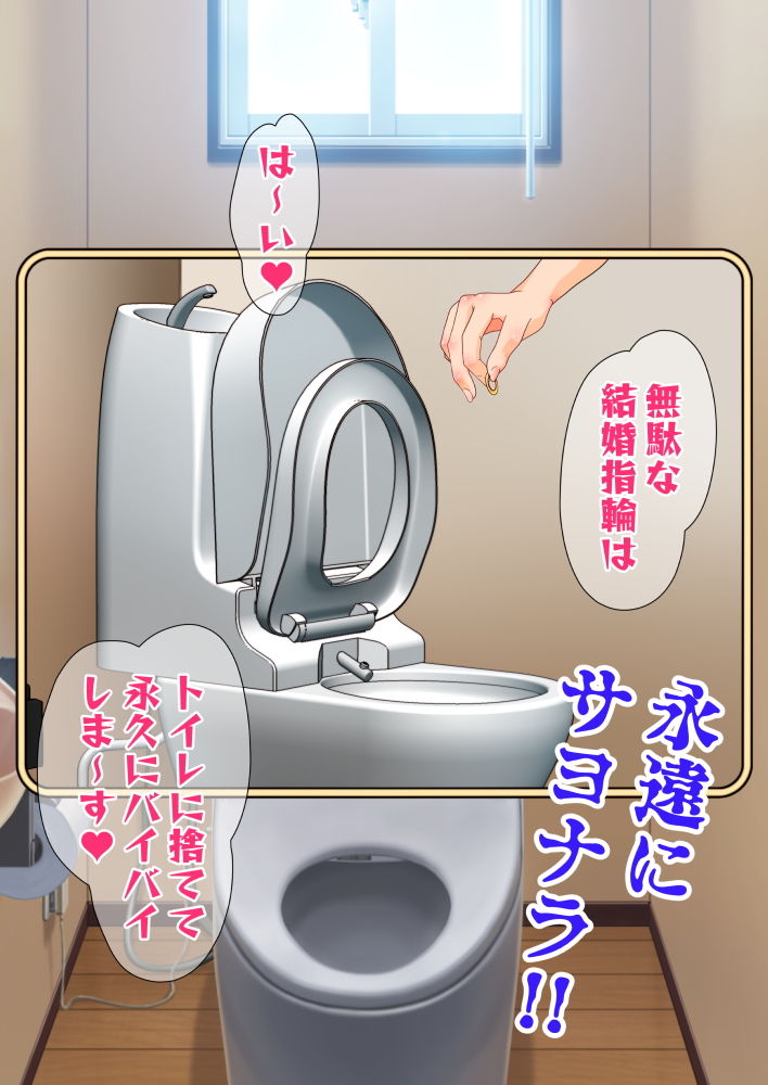人妻を洗脳して孕ませ寝取る話 サンプル5ページ目