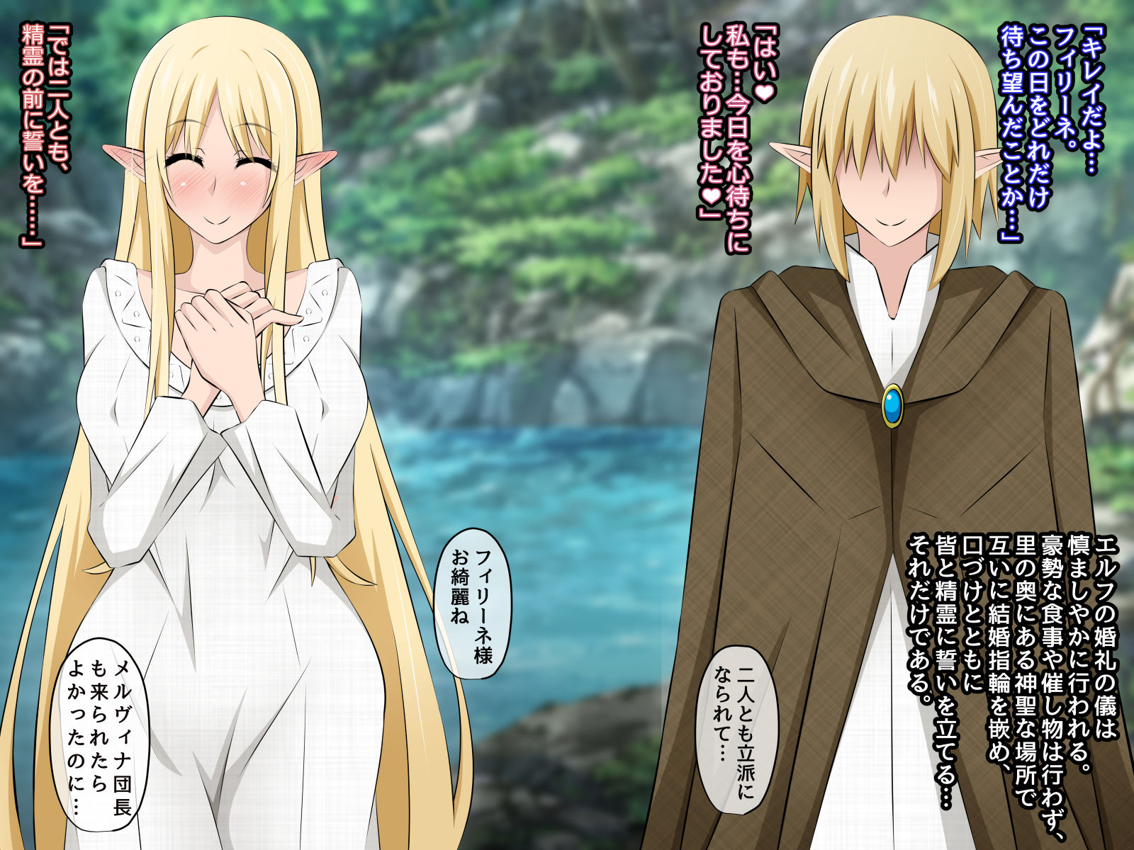 純潔エルフの洗脳寝取られホームステイ 後編〜エルフ母娘にハーフエルフを産ませまくる〜 サンプル9ページ目