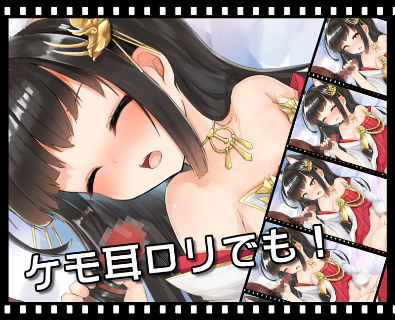 ケモっ娘えっち 〜和風なロリからお姉さん〜【動画版】 サンプル1ページ目