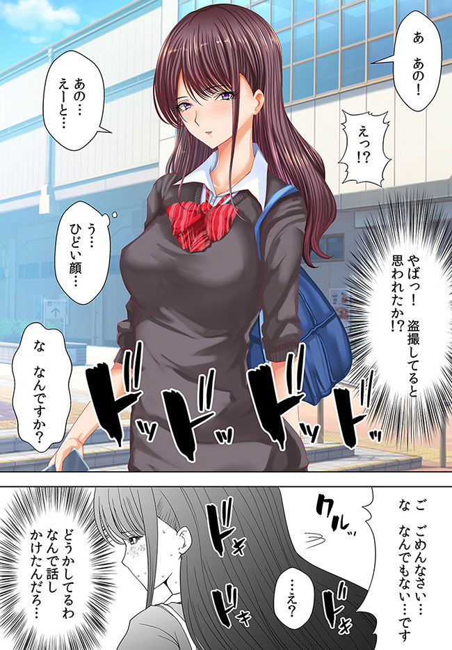 美少女JKが催●アプリで街なかセックス！ 意識は正常なのに身体が言うことを聞かない！？ サンプル2ページ目