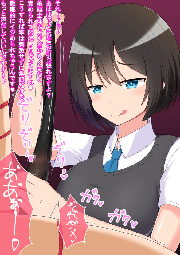 あの…、射精管理させてくれませんか…？ サンプル3ページ目