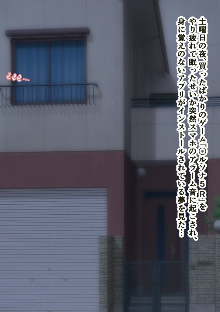 ご指名肉便女ちゃん-副会長編- サンプル1ページ目