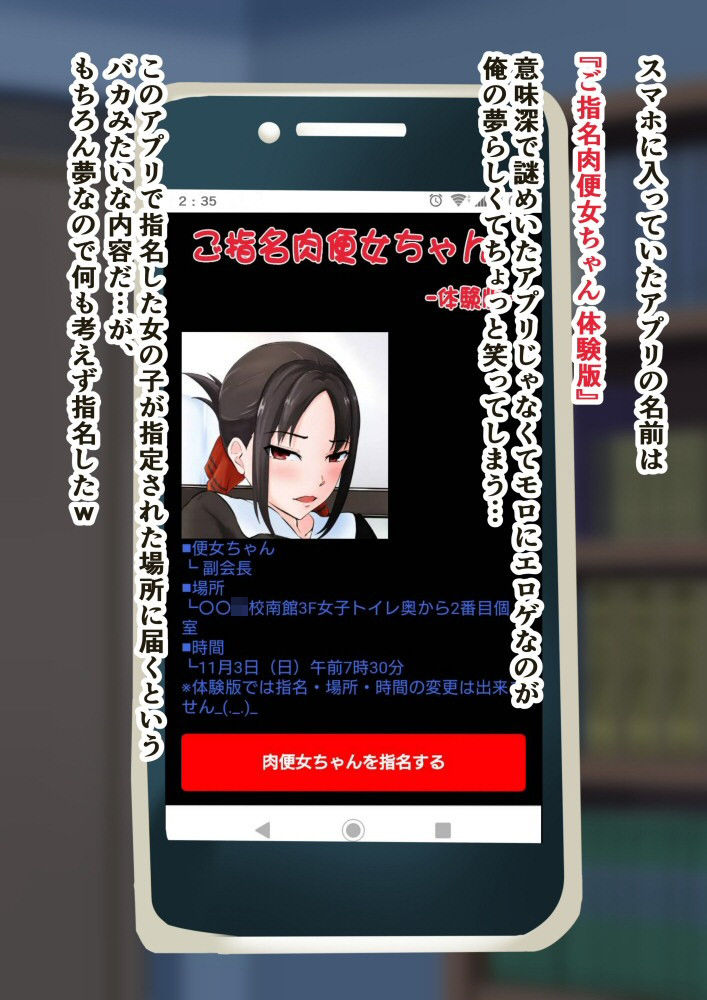 ご指名肉便女ちゃん-副会長編- サンプル2ページ目
