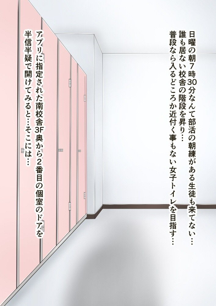 ご指名肉便女ちゃん-副会長編- サンプル3ページ目