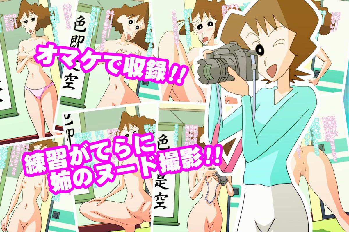 貧乏義妹 ボランティア交尾 〜身体でお金を借りちゃおう〜 サンプル3ページ目