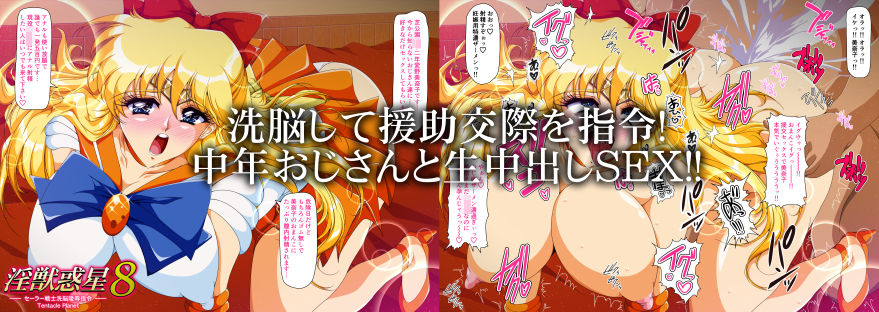 淫獣惑星8 サンプル3ページ目