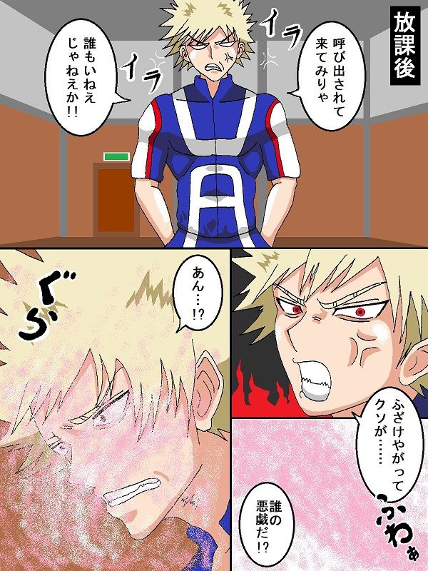 ミッドナ〇ト先生とお呼び！！ サンプル1ページ目