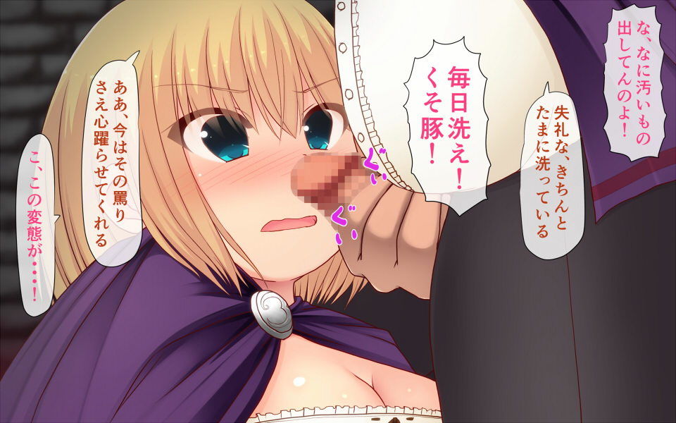 魔術師アメリアと禁じられし淫術 サンプル1ページ目
