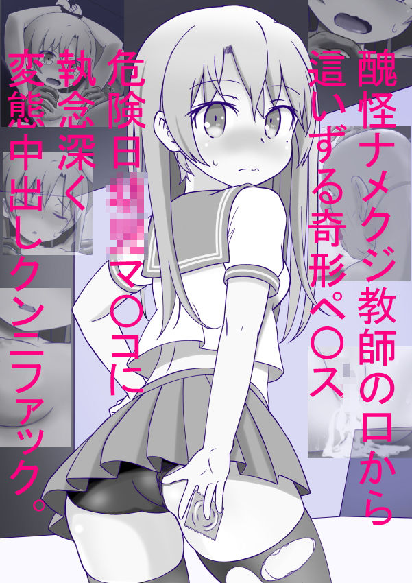 KURUMI-05 サンプル1ページ目