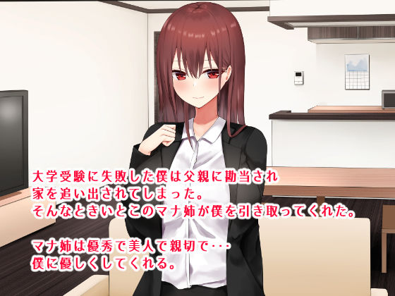姉の胸が大すぎる！ サンプル3ページ目