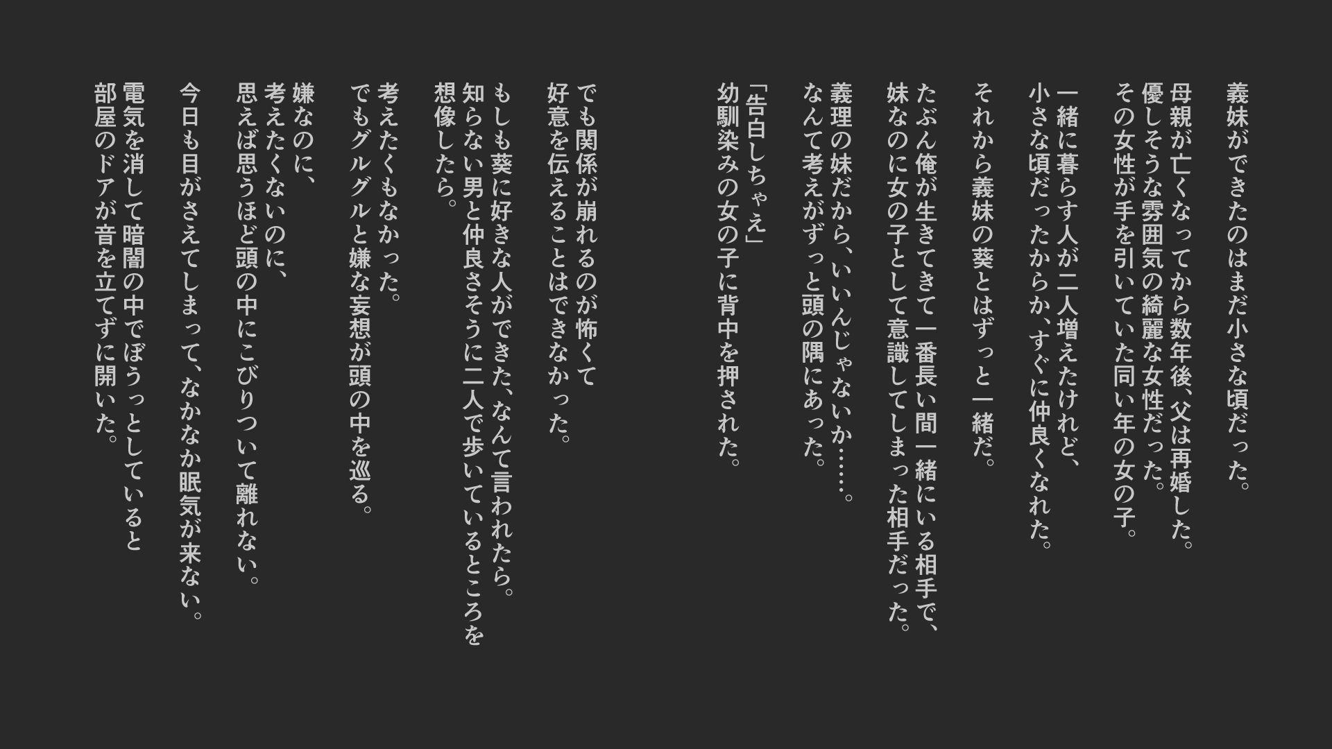 VRゲームのバイトに参加したらいつの間にか義妹が洗脳されて寝取られていたCG集 サンプル1ページ目