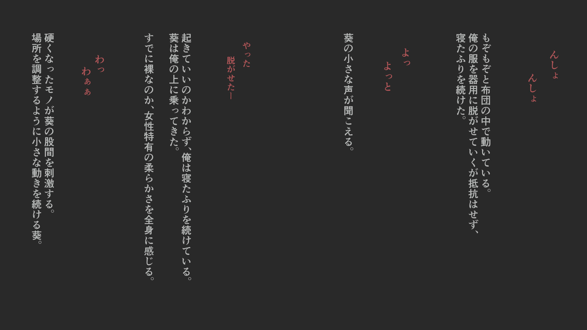 VRゲームのバイトに参加したらいつの間にか義妹が洗脳されて寝取られていたCG集 サンプル3ページ目