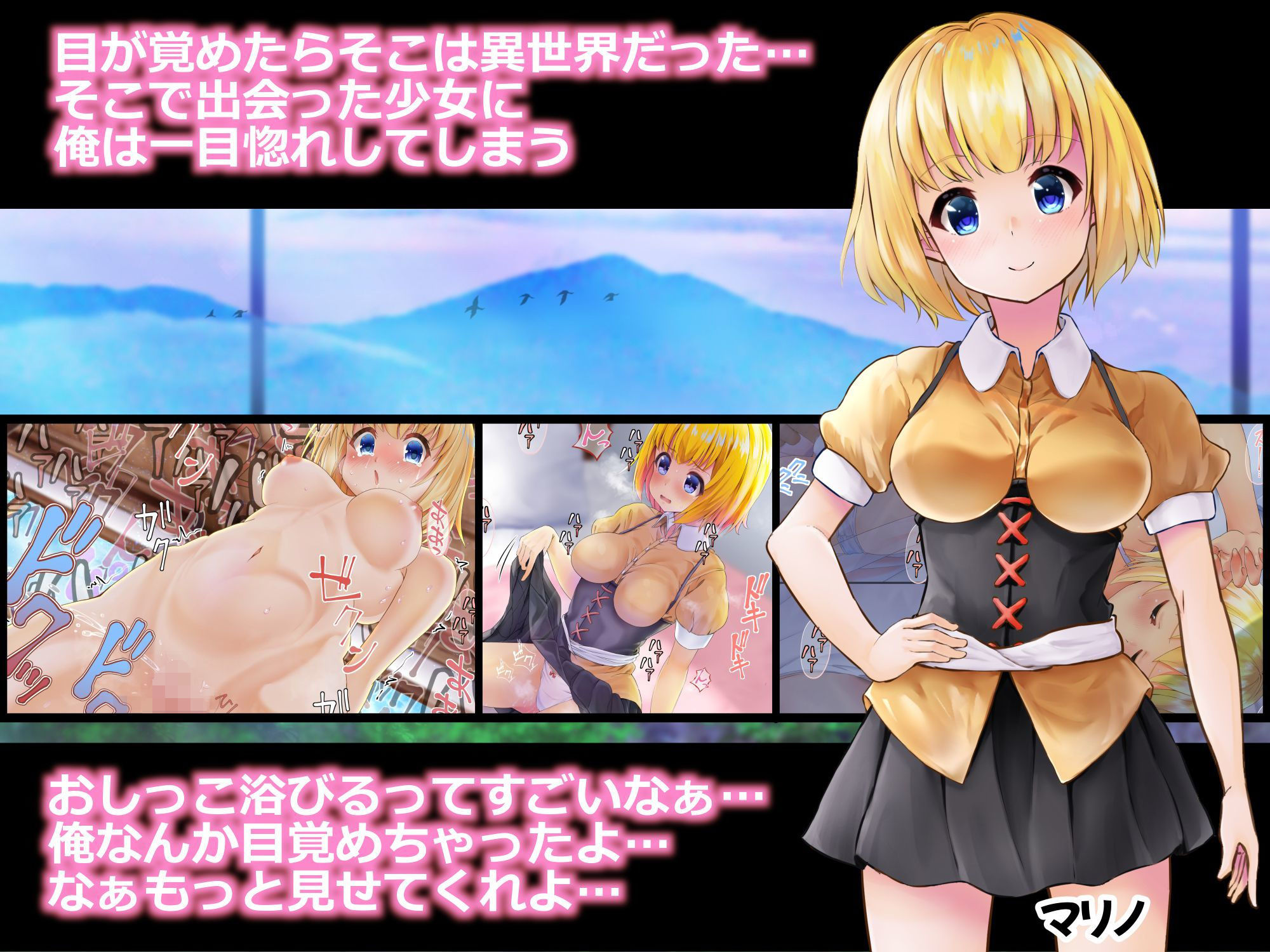 異世界で夜●いした彼女と同棲始まりました！！ サンプル1ページ目