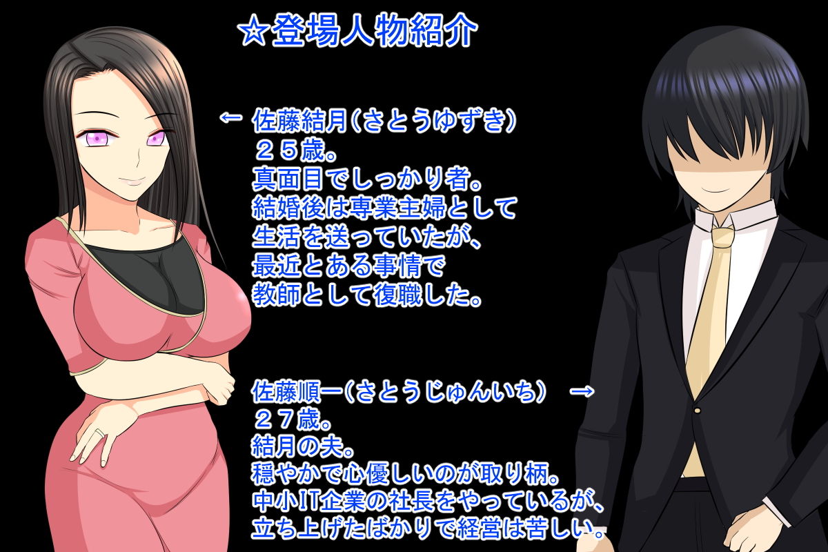 堕淫妻・結月 サンプル1ページ目