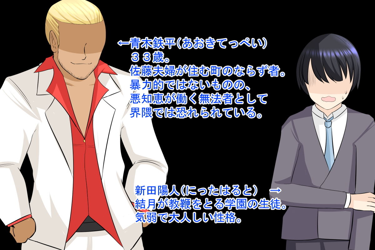 堕淫妻・結月 サンプル2ページ目