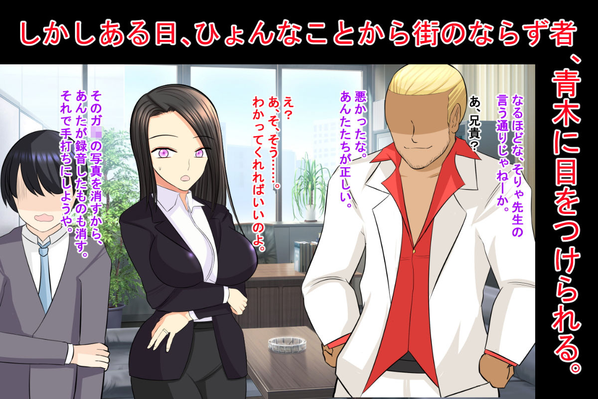 堕淫妻・結月 サンプル4ページ目
