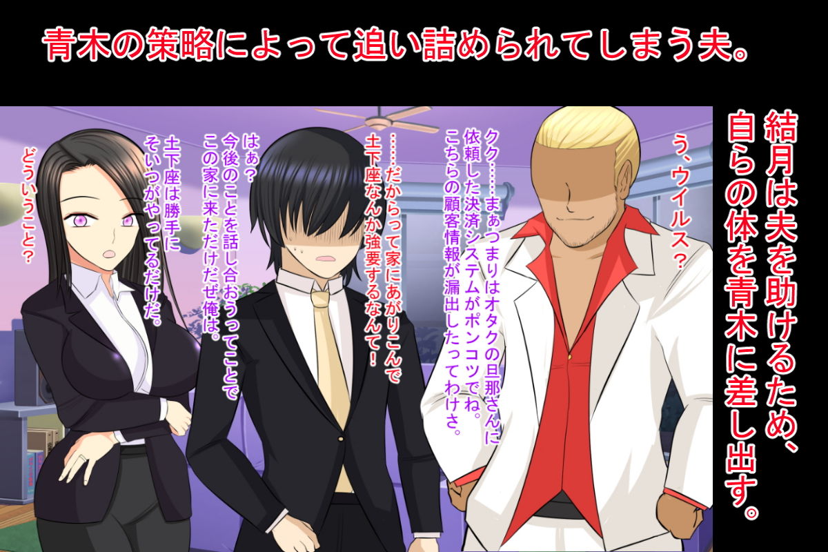 堕淫妻・結月 サンプル5ページ目