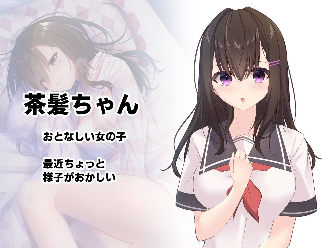 みだらな日常 3 サンプル3ページ目