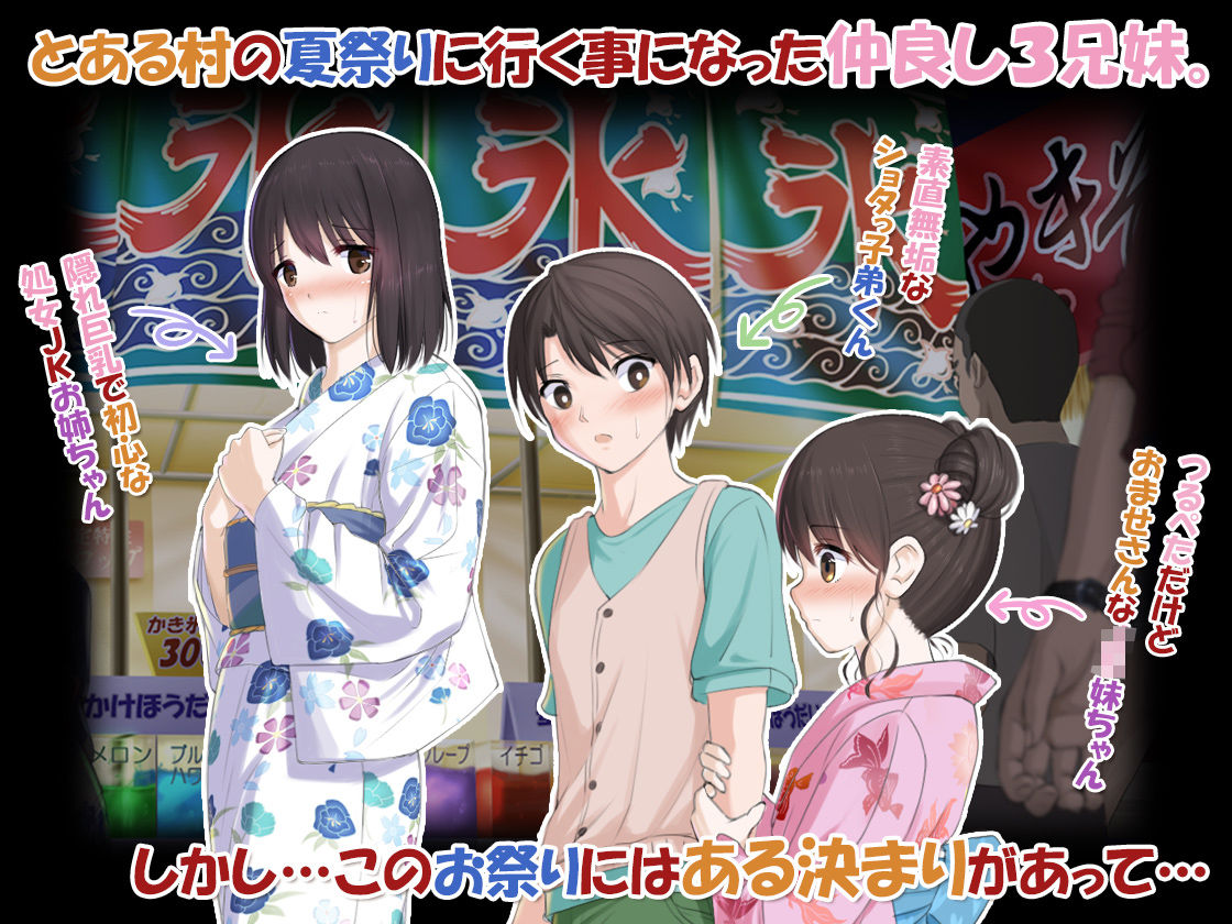 みんなセックスしなくちゃいけないお祭り サンプル2ページ目