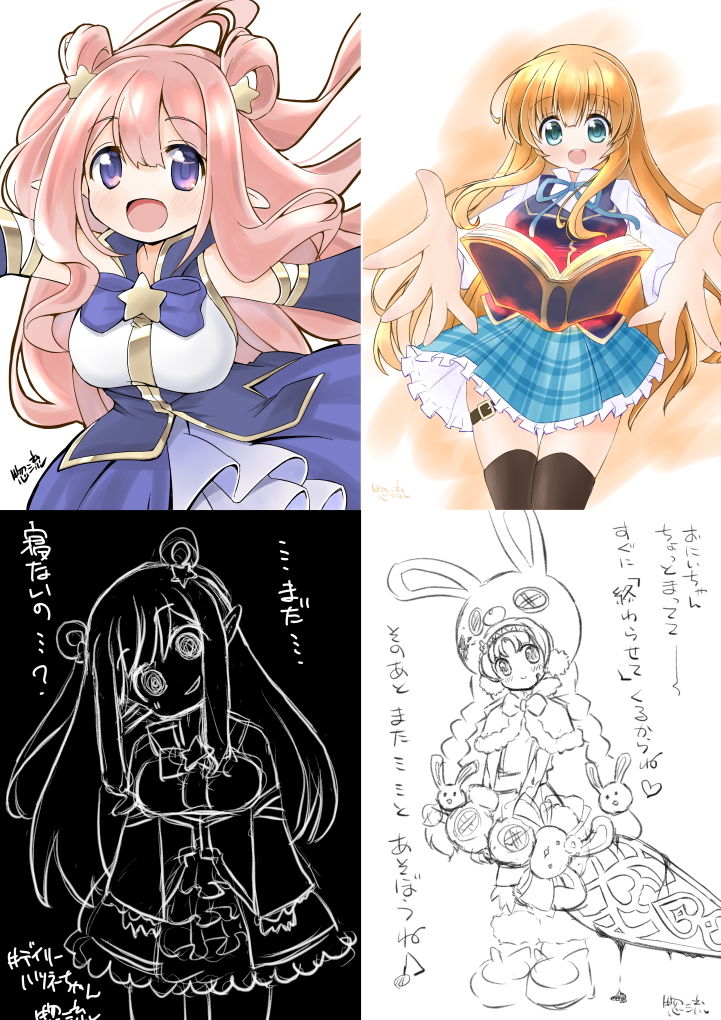 流彩館のお絵かきまとめ サンプル2ページ目