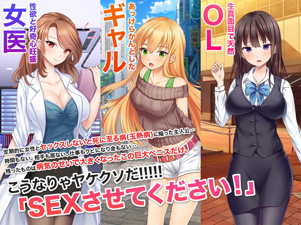 俺とセックスしてください！！ 〜セックスしないと死ぬから必死になってみた〜 サンプル1ページ目