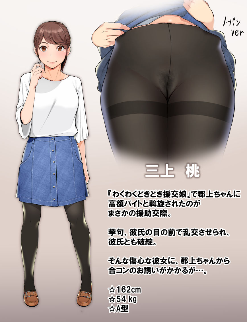 ぱこぱこ援交娘 day_off編 サンプル1ページ目