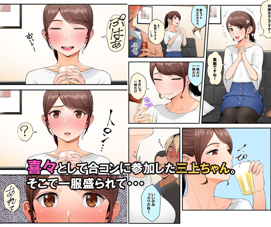 ぱこぱこ援交娘 day_off編 サンプル2ページ目