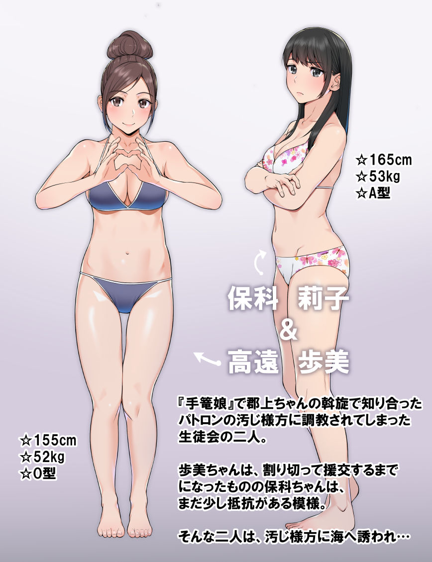 ぱこぱこ援交娘 day_off編 サンプル7ページ目
