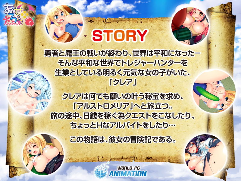 トレジャーハンタークレア 〜精液を集める冒険家〜The Motion Anime- サンプル2ページ目