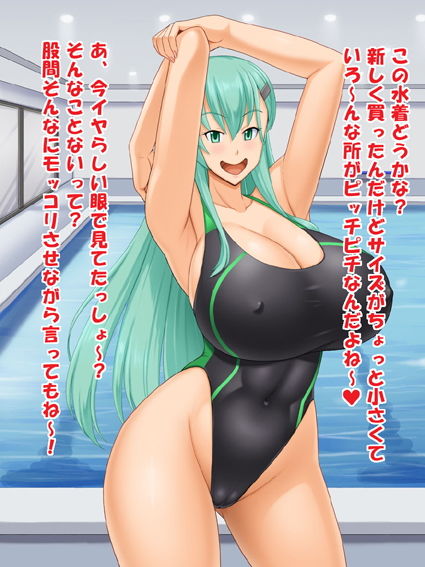 ど〜するナニする？ サンプル2ページ目