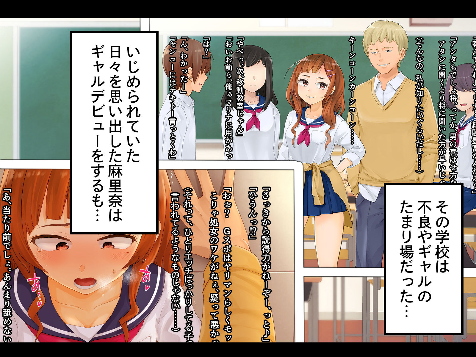 ギャルデビューした結果、陰キャはビッチになりました サンプル2ページ目