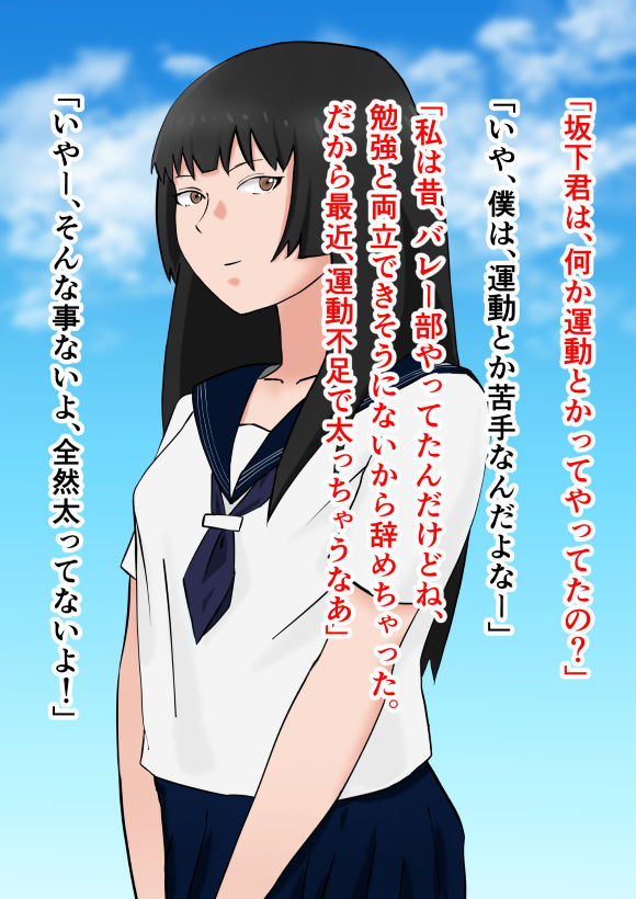 シェア〜彼女のハメ撮りがクラスで共有されていたなんて〜 サンプル1ページ目