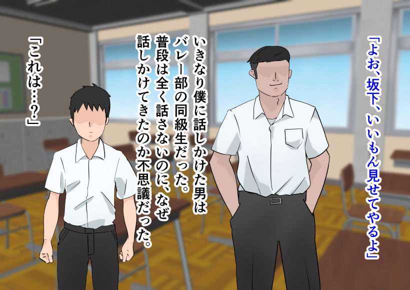 シェア〜彼女のハメ撮りがクラスで共有されていたなんて〜 サンプル2ページ目