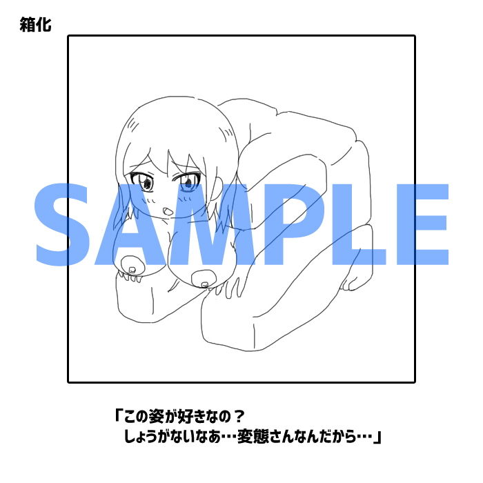 いろんな状態変化 サンプル1ページ目