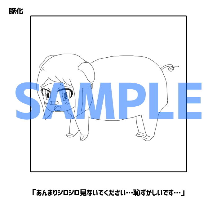 いろんな状態変化 サンプル3ページ目