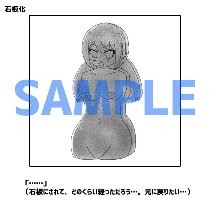 いろんな状態変化 サンプル4ページ目